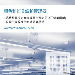 照明模拟 从计算之光到智慧生活的模拟电路路径仿真