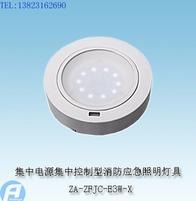 打造安全疏散新标杆 | ZA-ZFJC-E3W-X集中电源集中控制型消防应急照明灯具详解